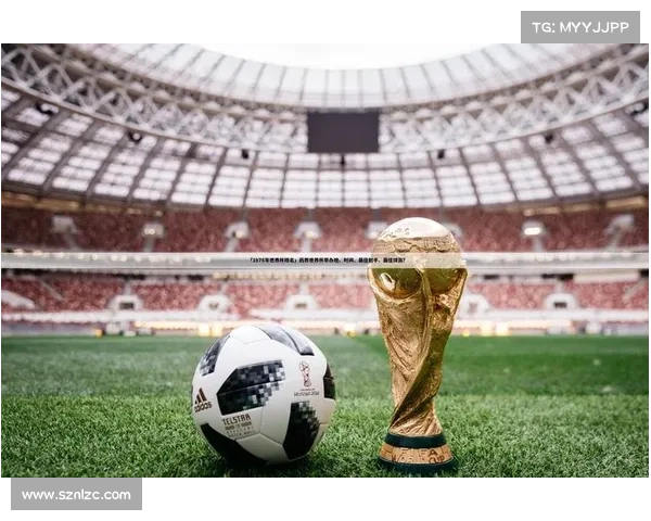 全面解析澳洲杯赛事水平与常见疑问深度解读综合评述权威指南